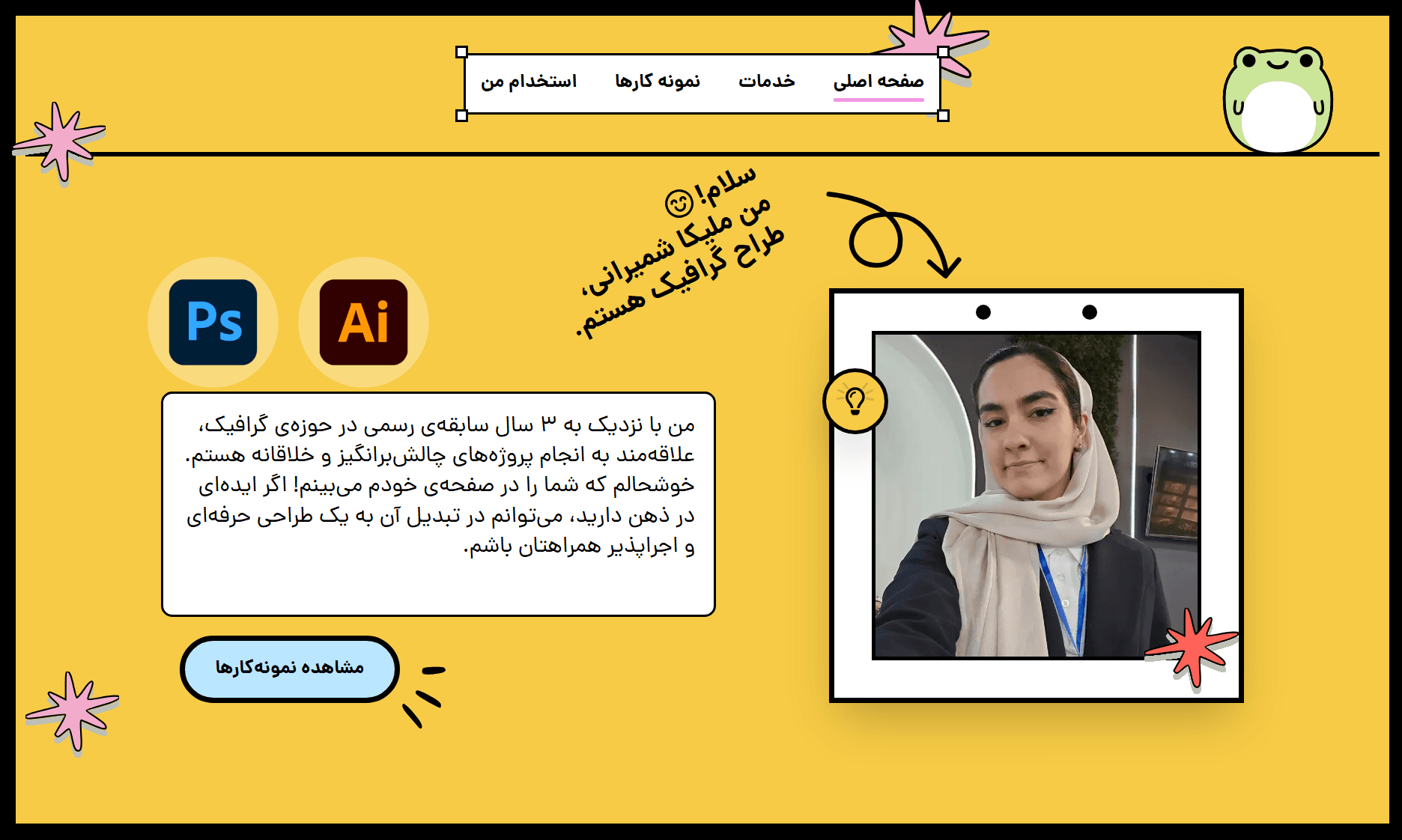 وب‌سایت شخصی