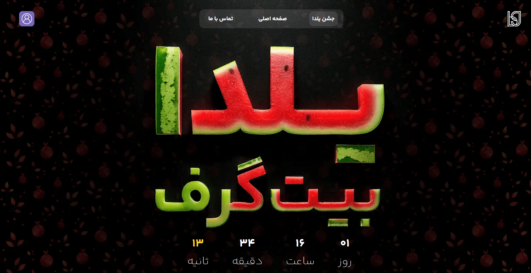لندینگ پیج